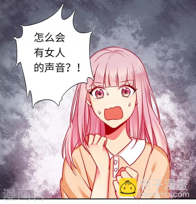 第22话 捉奸3