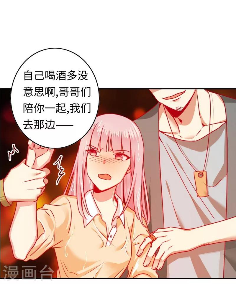 第22话 捉奸32