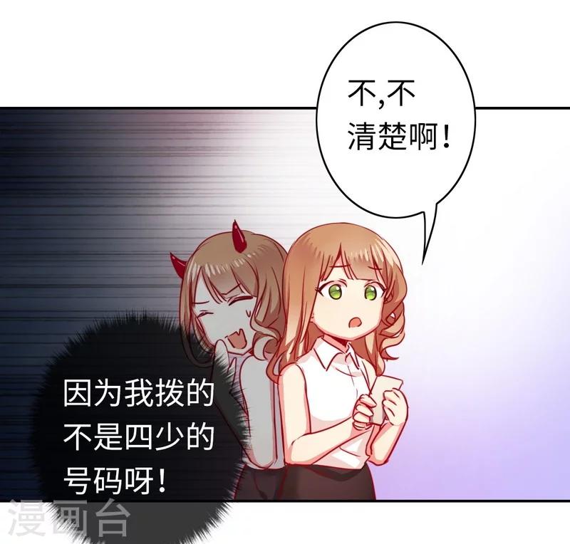 第22话 捉奸4