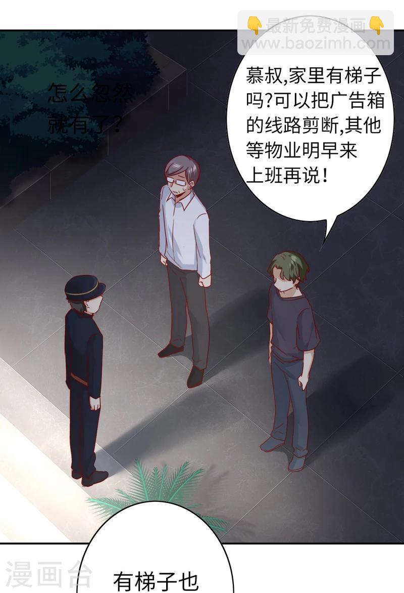 第41话 大声说我爱你25