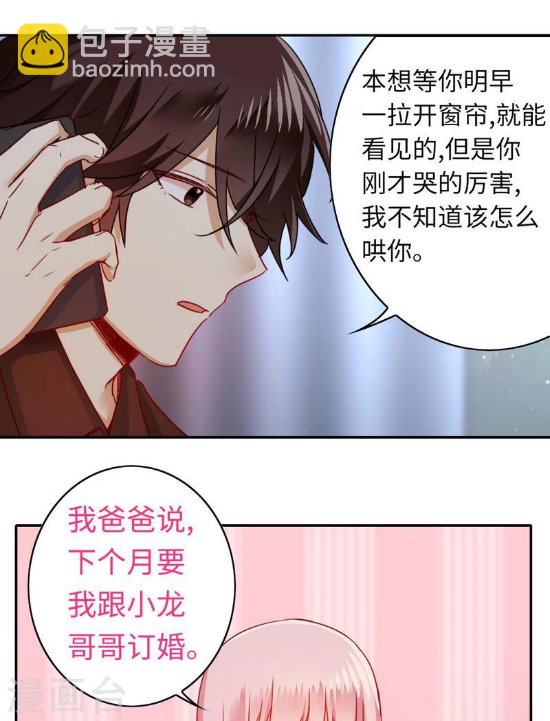 第41话 大声说我爱你9