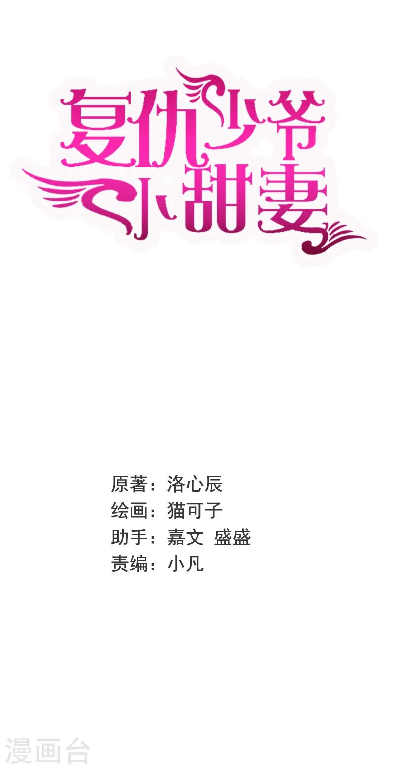 第42话 为他鼓起勇气0