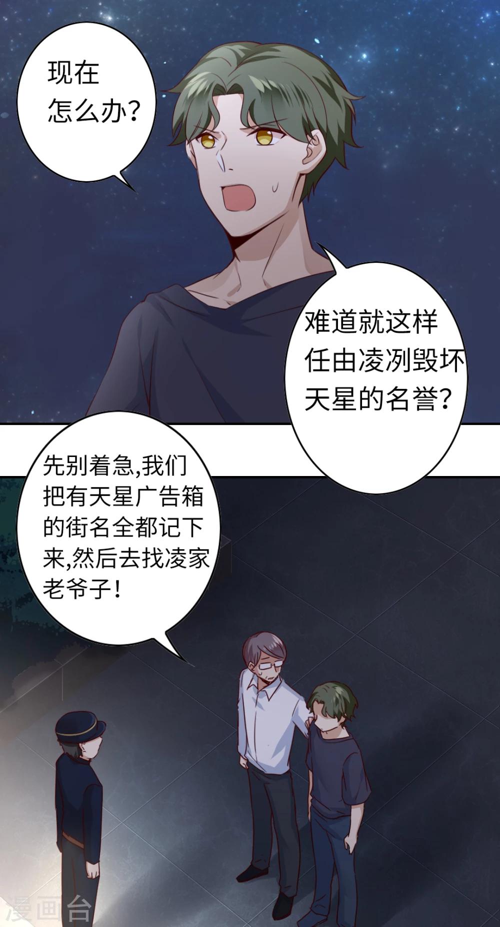 第42话 为他鼓起勇气1