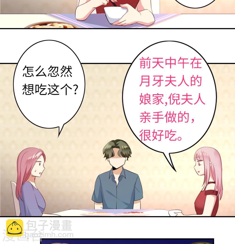 第42话 为他鼓起勇气14