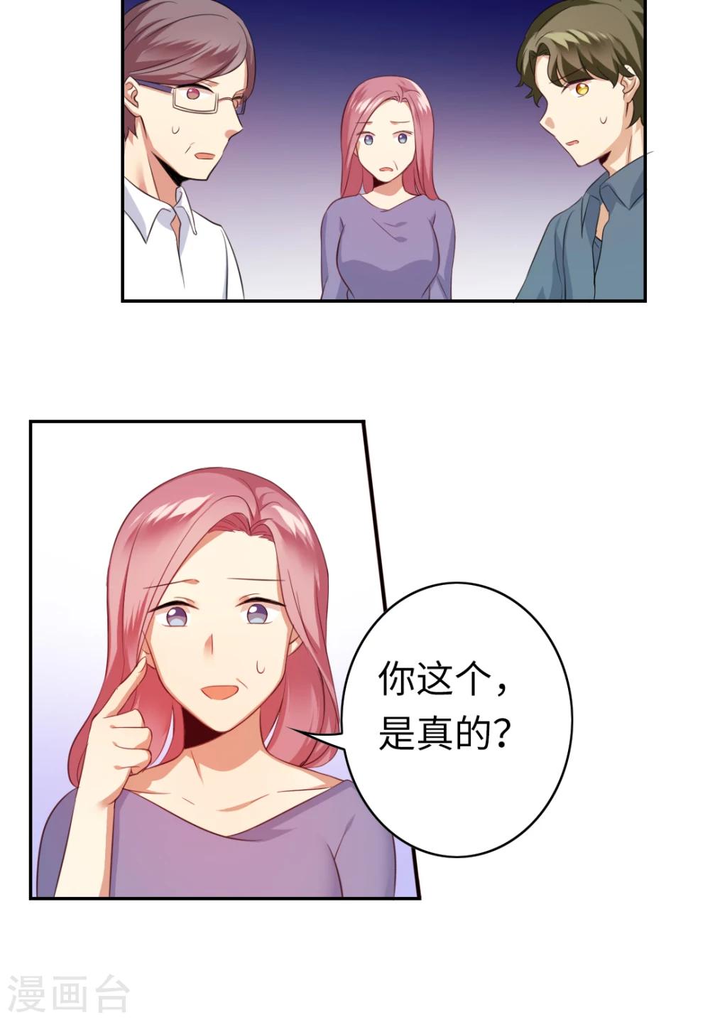 第42话 为他鼓起勇气15