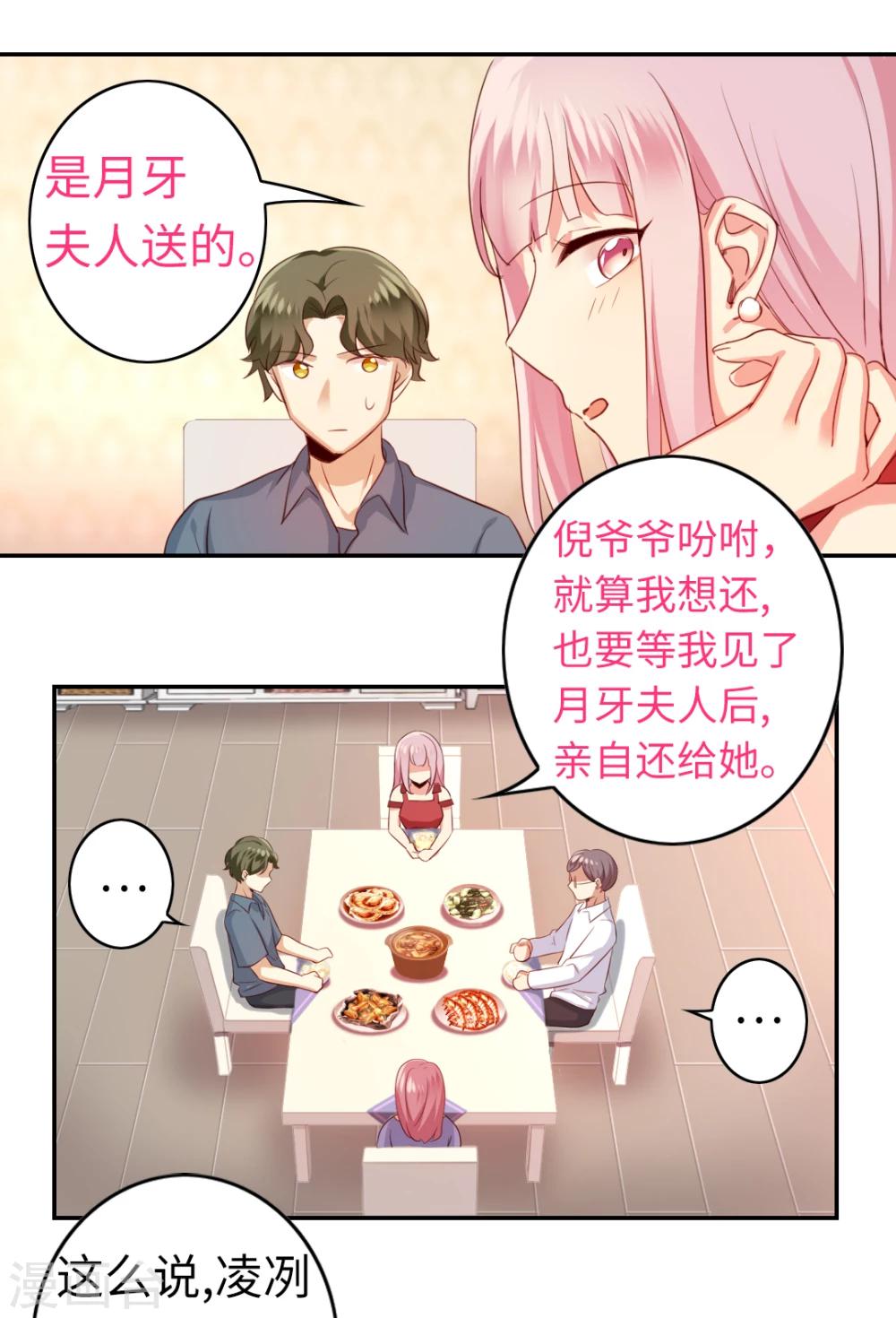 第42话 为他鼓起勇气16
