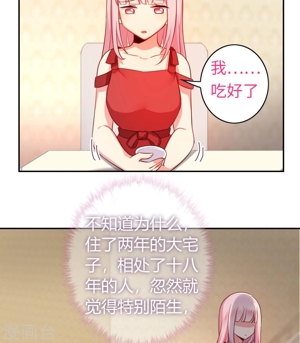 第42话 为他鼓起勇气19
