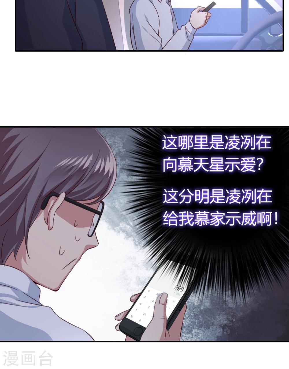 第42话 为他鼓起勇气6