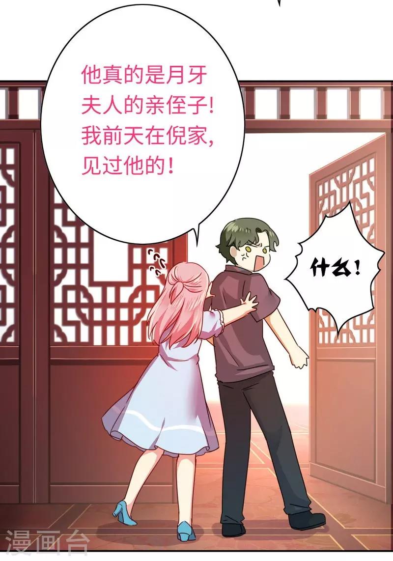 第45话 非礼勿视10