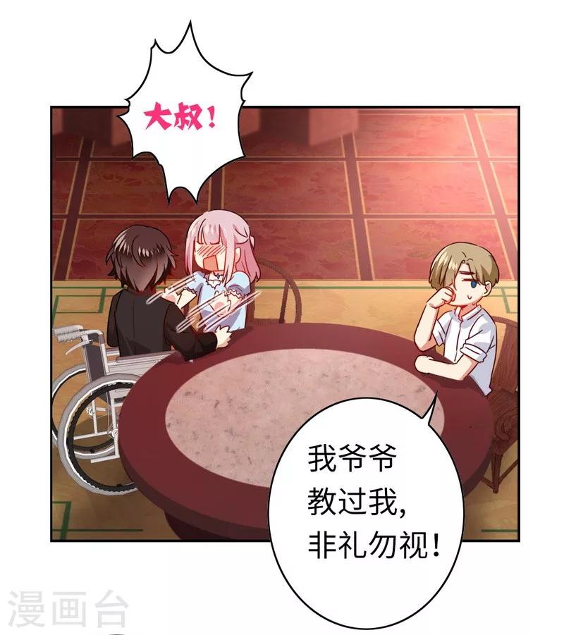 第45话 非礼勿视21