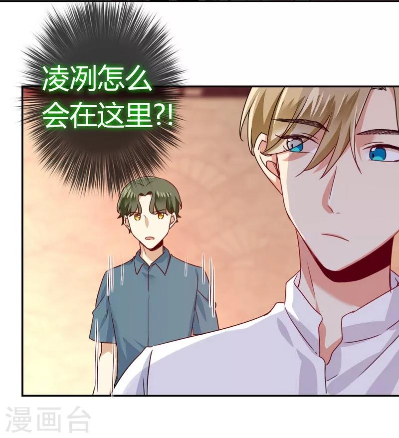第45话 非礼勿视3