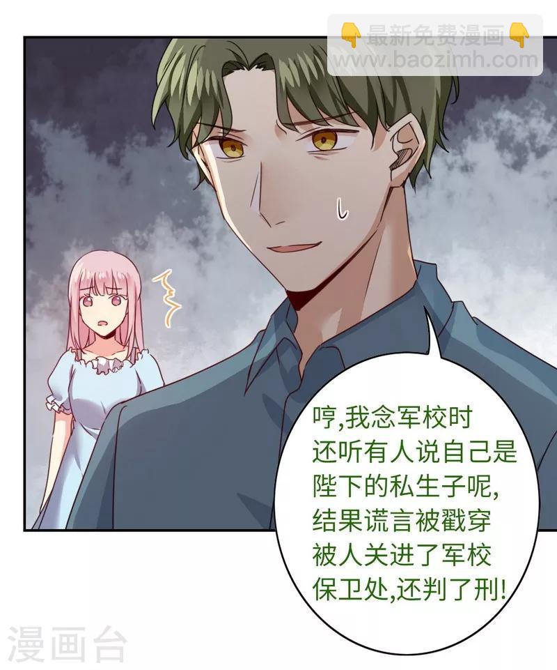 第45话 非礼勿视7