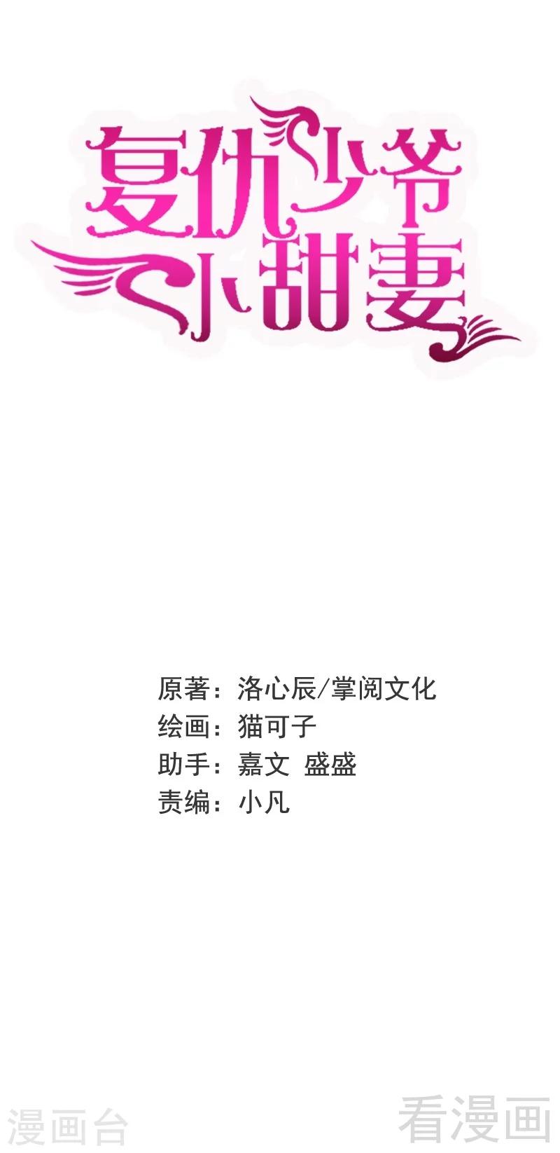 第55话 大叔的身份0