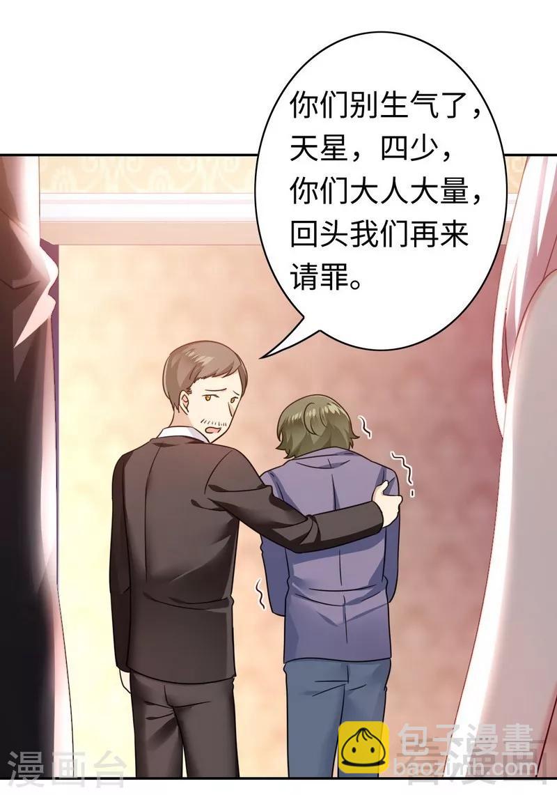 第55话 大叔的身份12