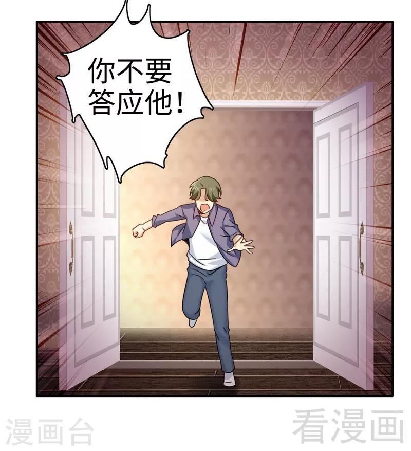 第55话 大叔的身份2