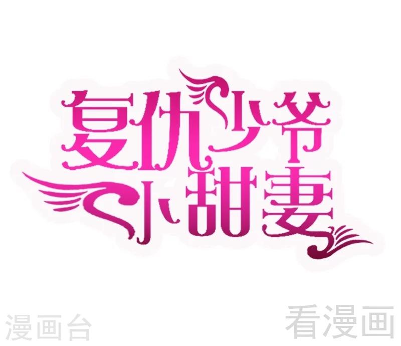 第63话 孟家的恐惧0