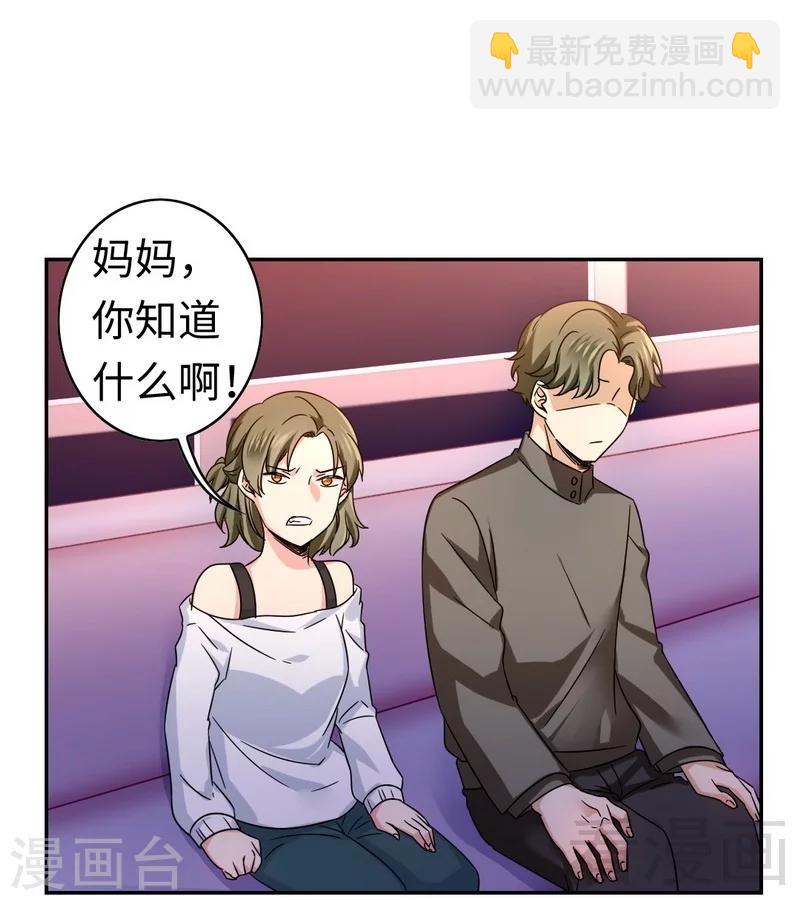 第63话 孟家的恐惧10