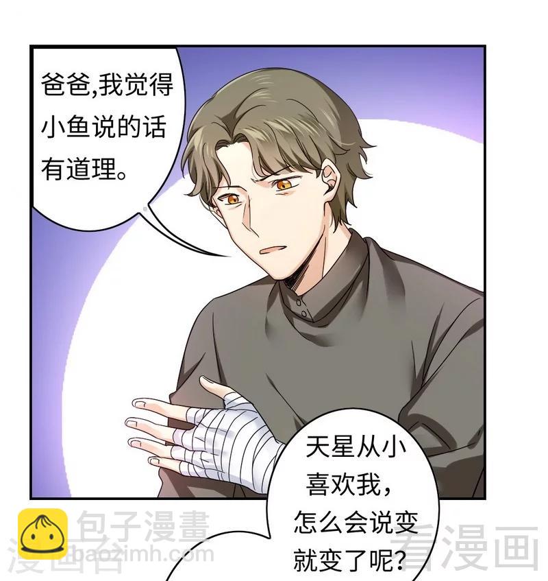第63话 孟家的恐惧13
