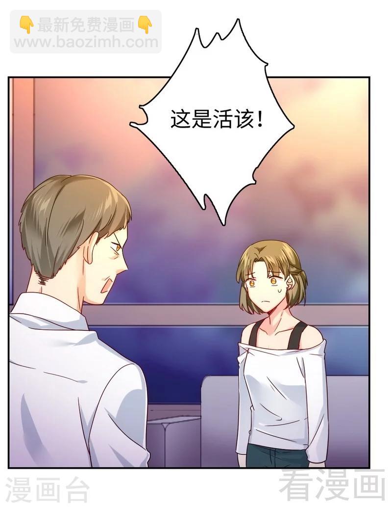 第63话 孟家的恐惧20
