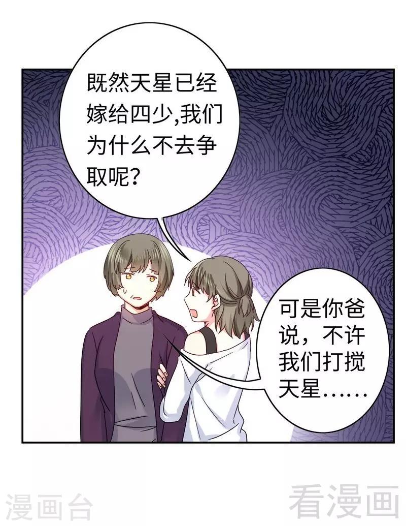 第63话 孟家的恐惧29