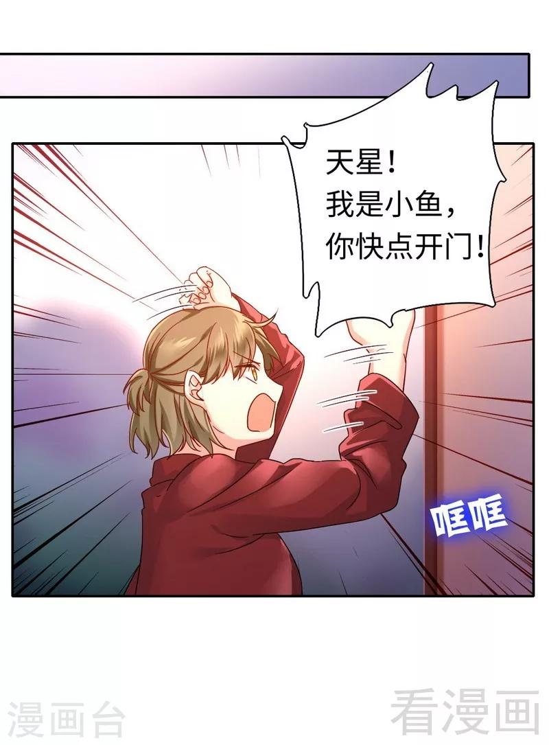 第64话 友谊14