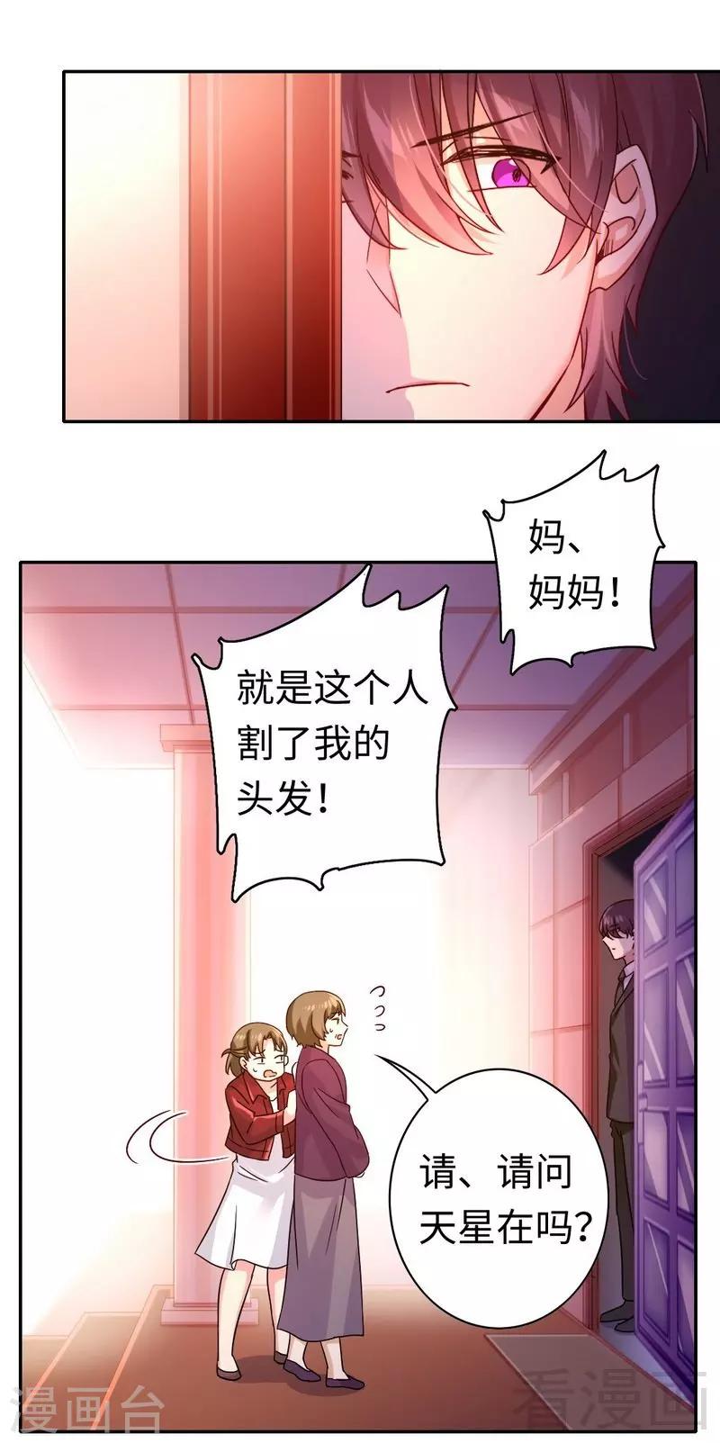 第64话 友谊15