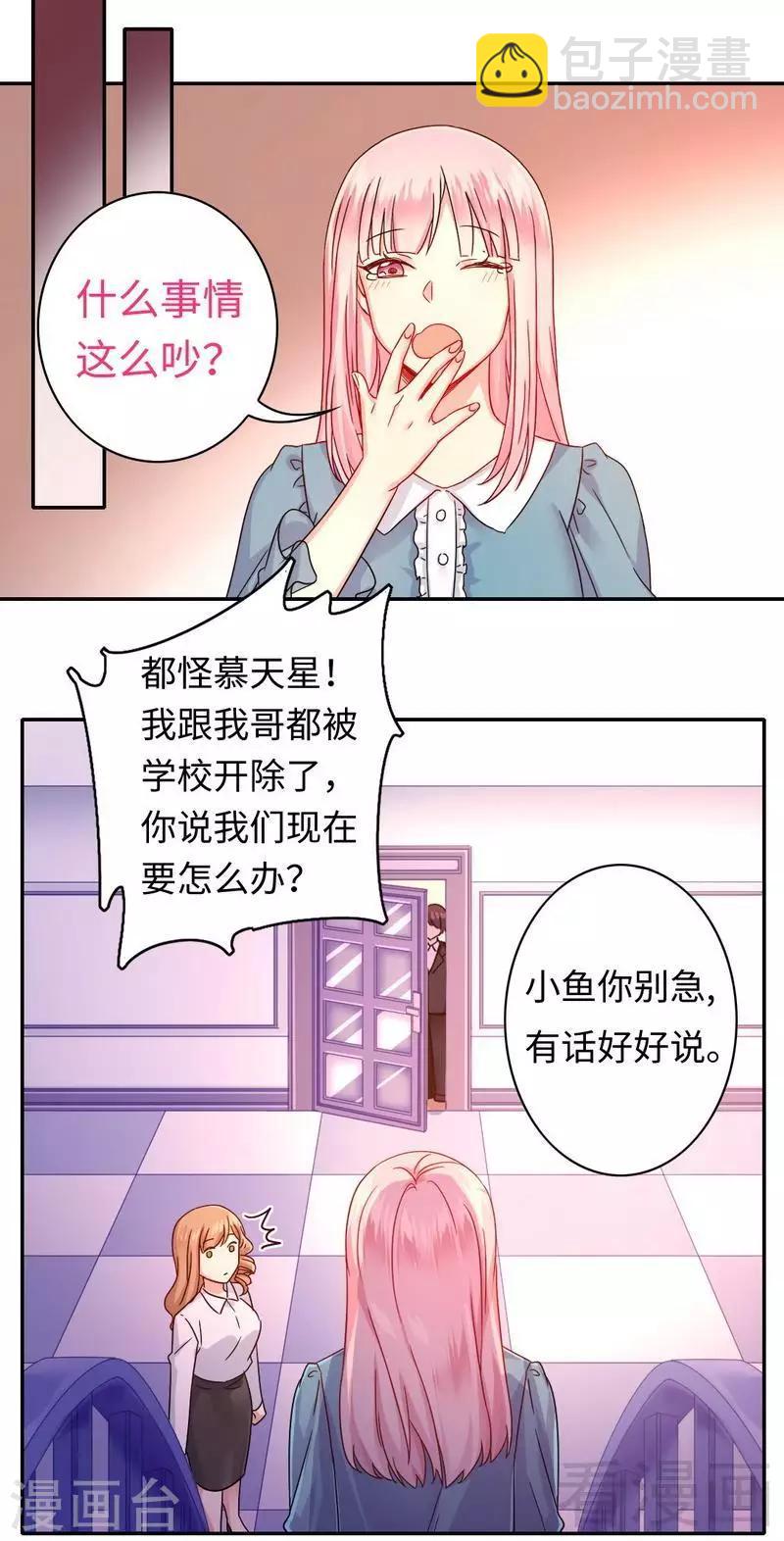 第64话 友谊17