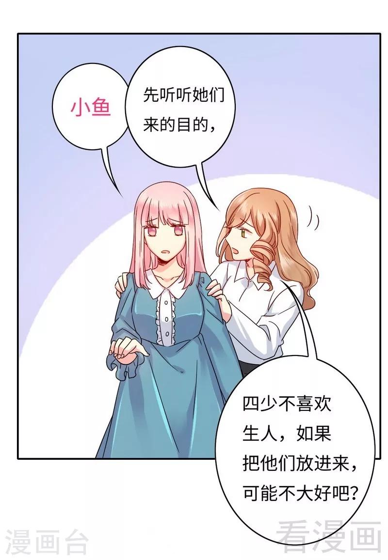 第64话 友谊19