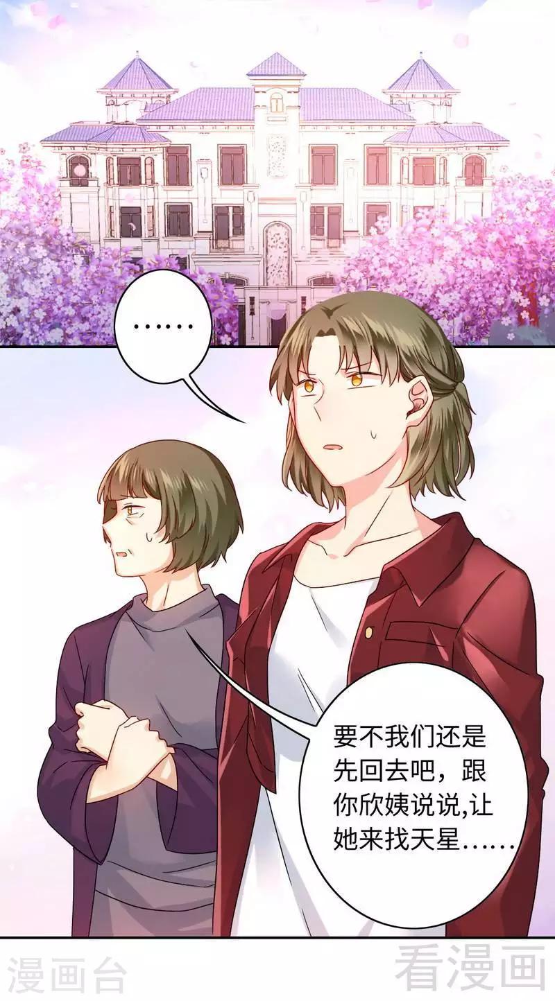 第64话 友谊2