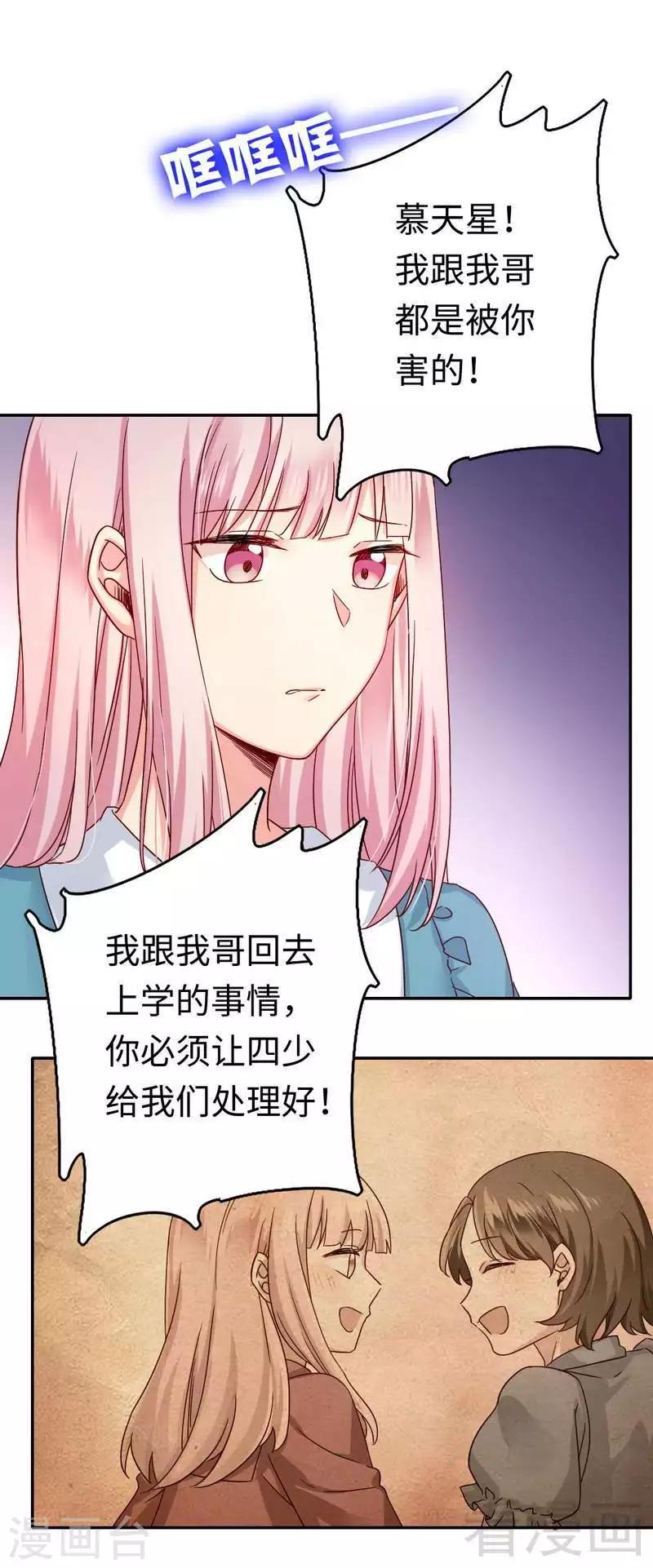 第64话 友谊23