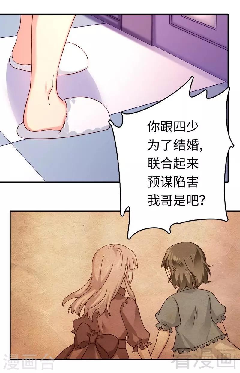 第64话 友谊24