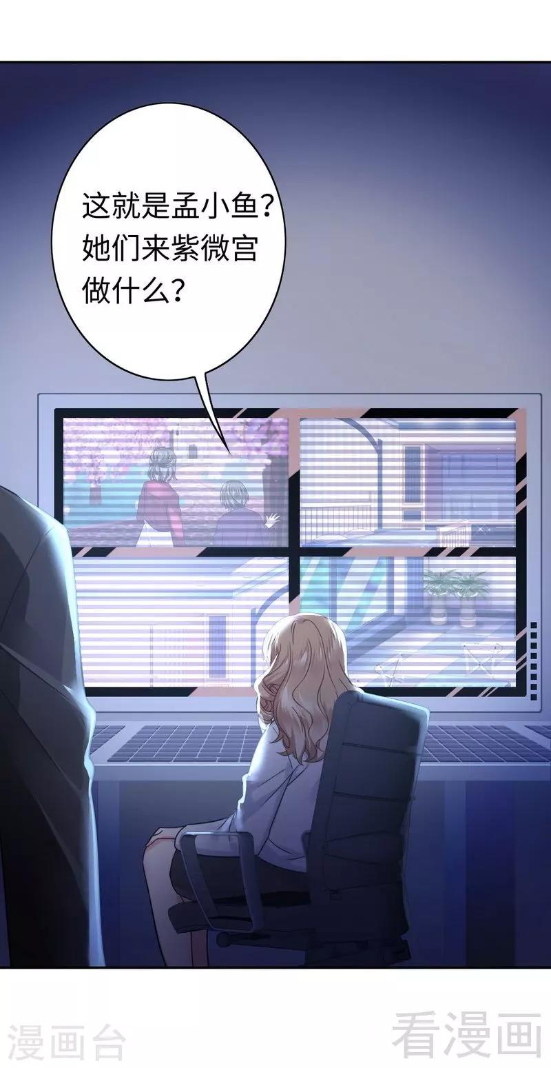 第64话 友谊5