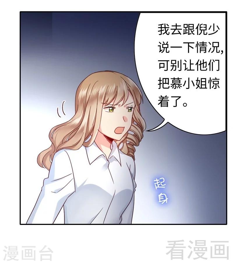 第64话 友谊6