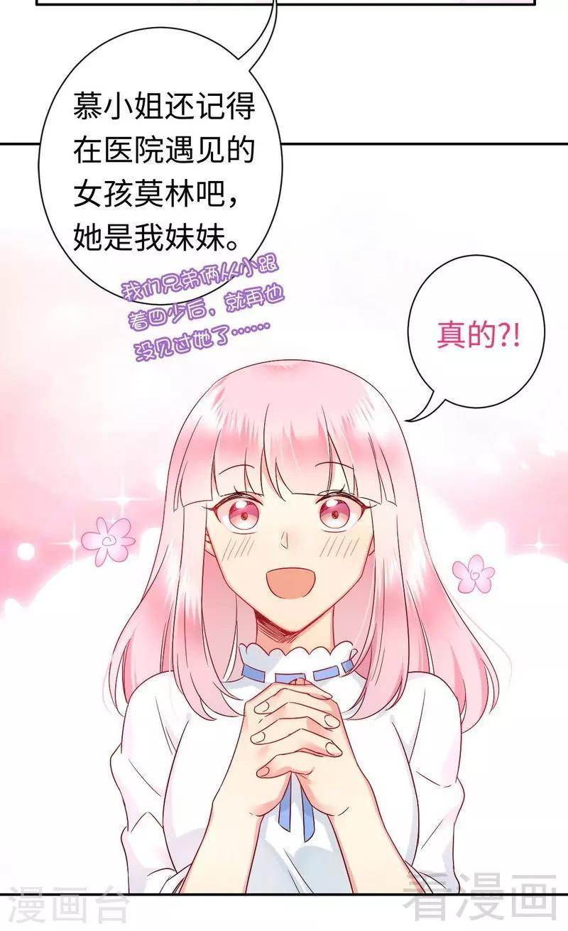 第76话 莫家的态度10