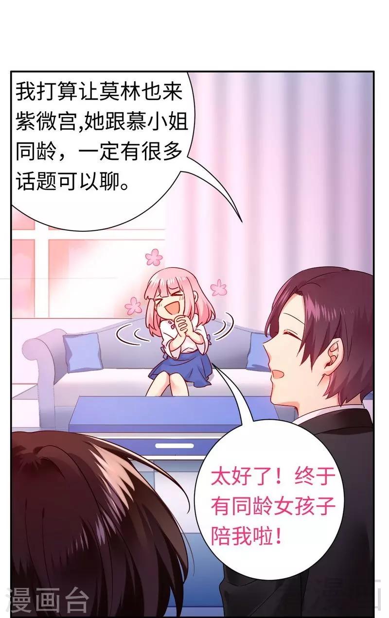 第76话 莫家的态度11