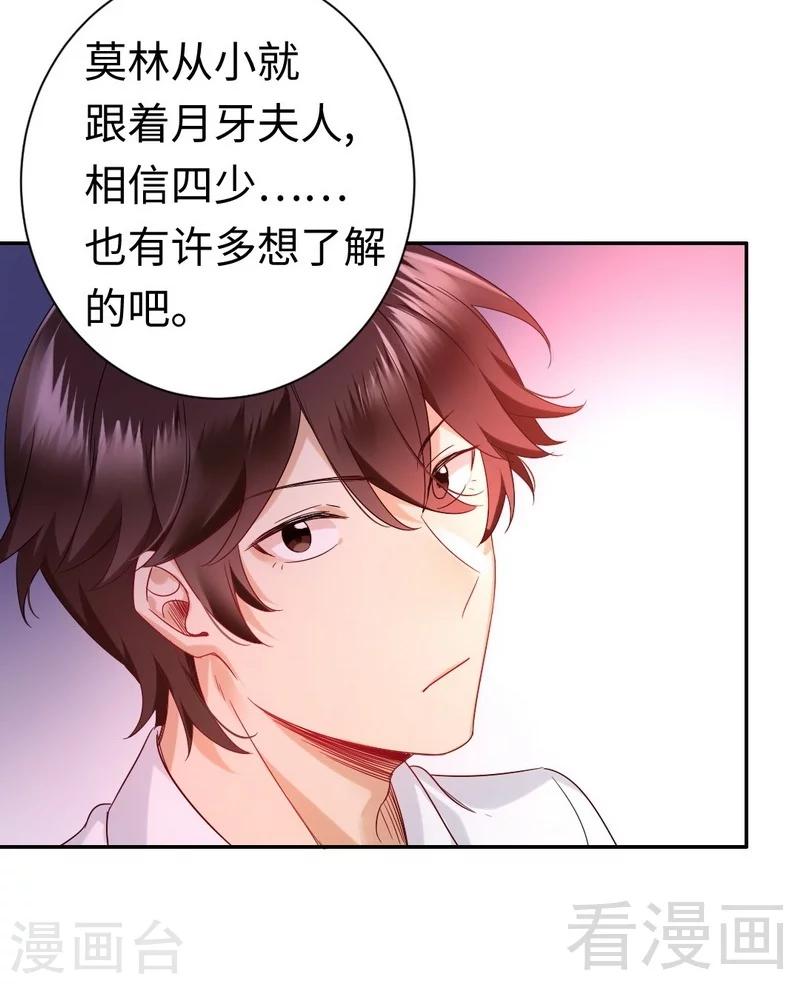 第76话 莫家的态度14