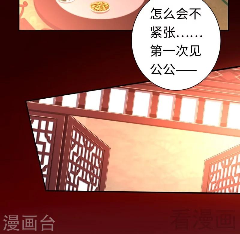 第76话 莫家的态度18