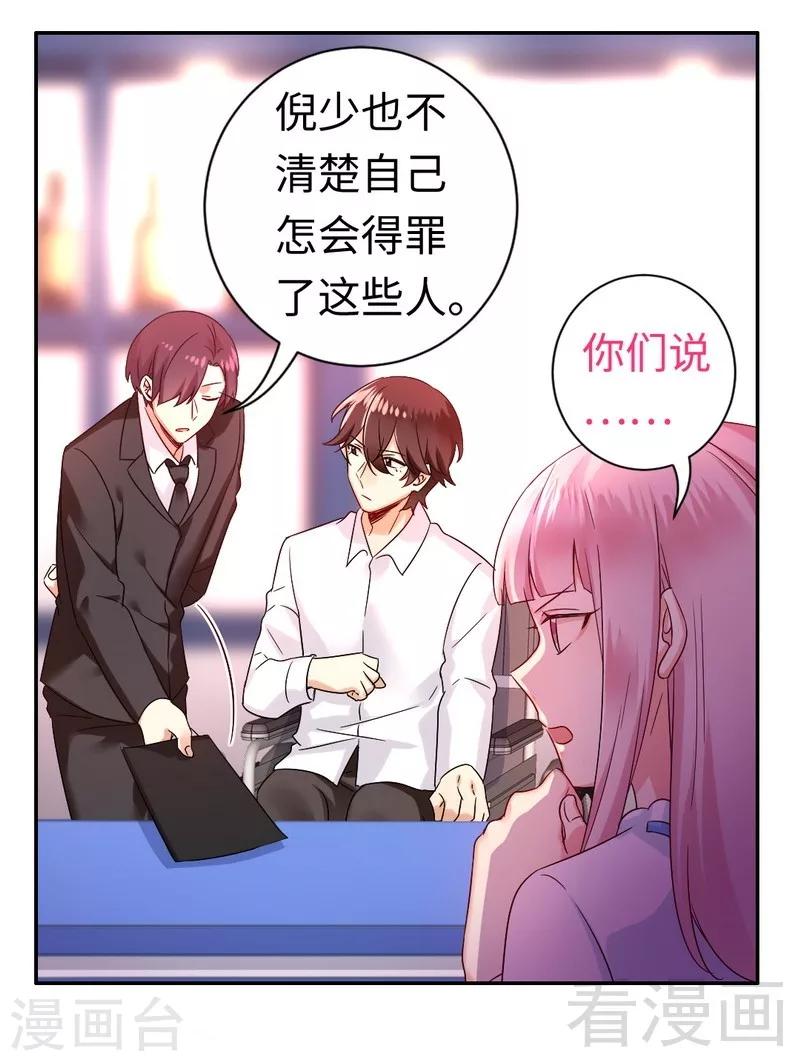 第76话 莫家的态度4