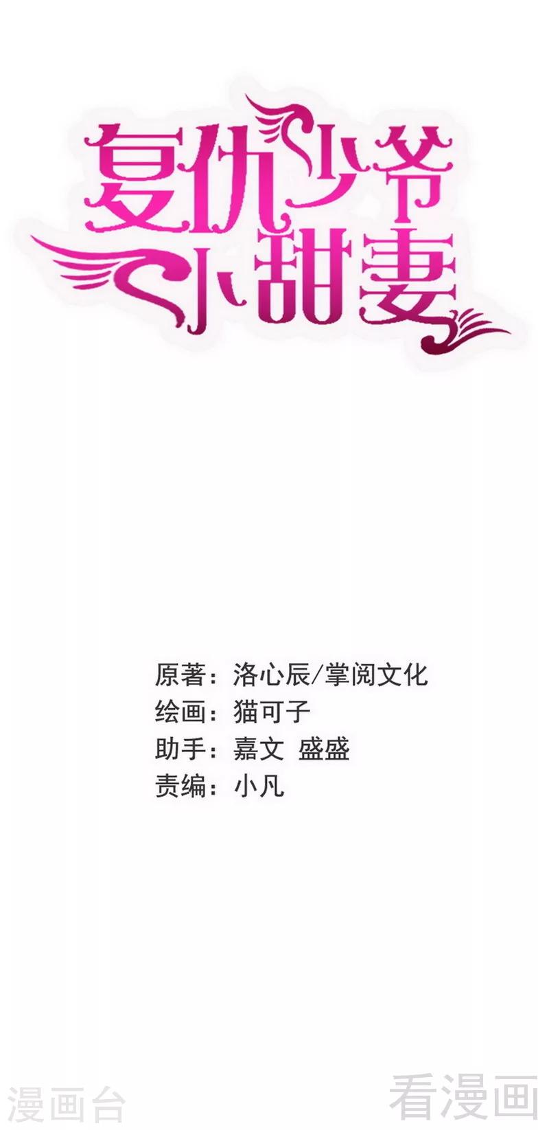 第86话 那么爱你0