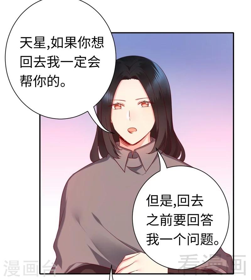 第86话 那么爱你12