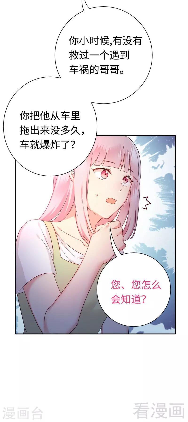 第86话 那么爱你13
