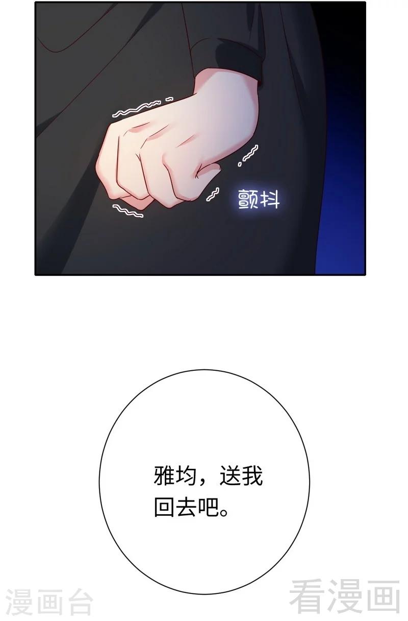 第86话 那么爱你23