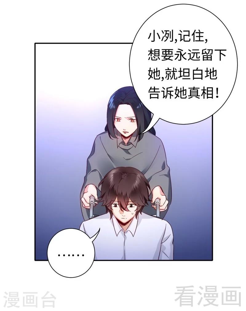 第86话 那么爱你8