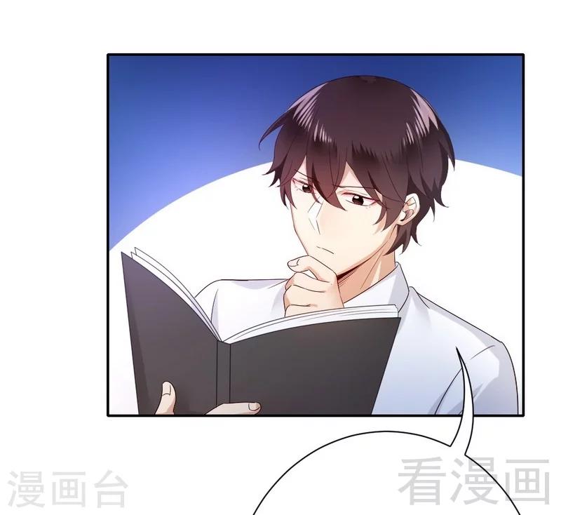 第87话 当然是选择原谅他26