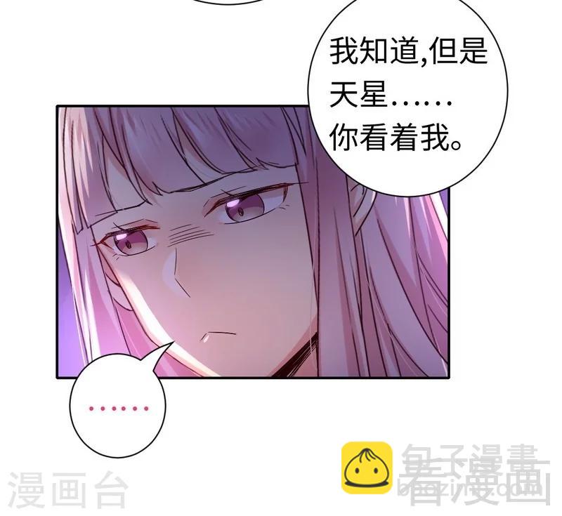 第87话 当然是选择原谅他4