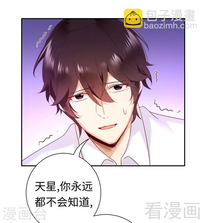 第87话 当然是选择原谅他7