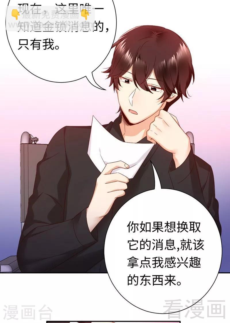 第90话 三皇子11
