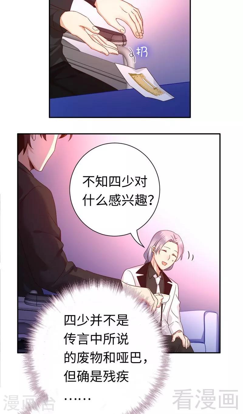 第90话 三皇子12