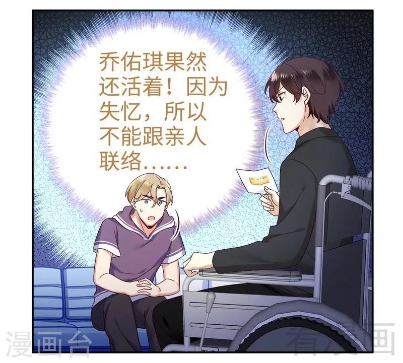 第90话 三皇子18