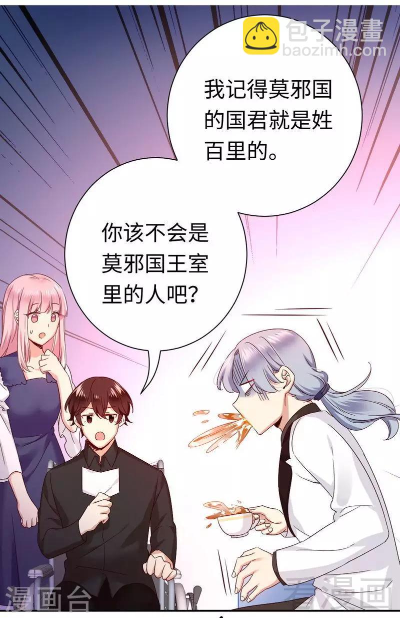 第90话 三皇子19